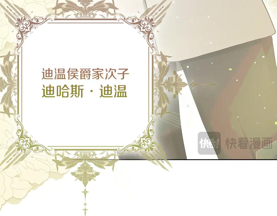 第4话我想嫁的人是你哥-不幸的骑士，请和姐姐恋爱吧-shil+yeoeun+Yeon Seona（第11张）