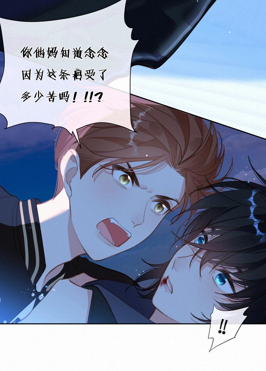 055三人一条心-致特别的你-百夜成眠（第14张）