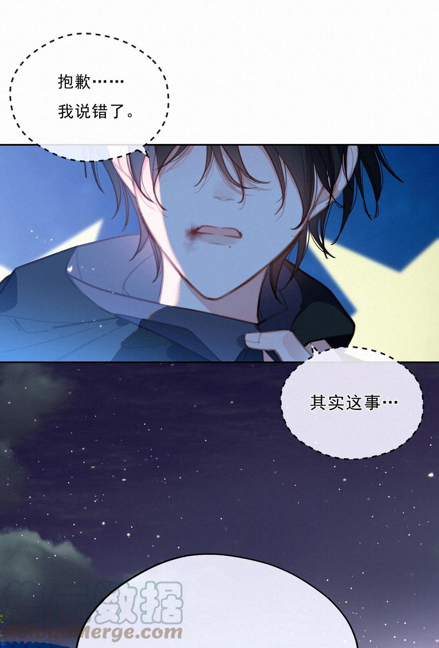 055三人一条心-致特别的你-百夜成眠（第15张）