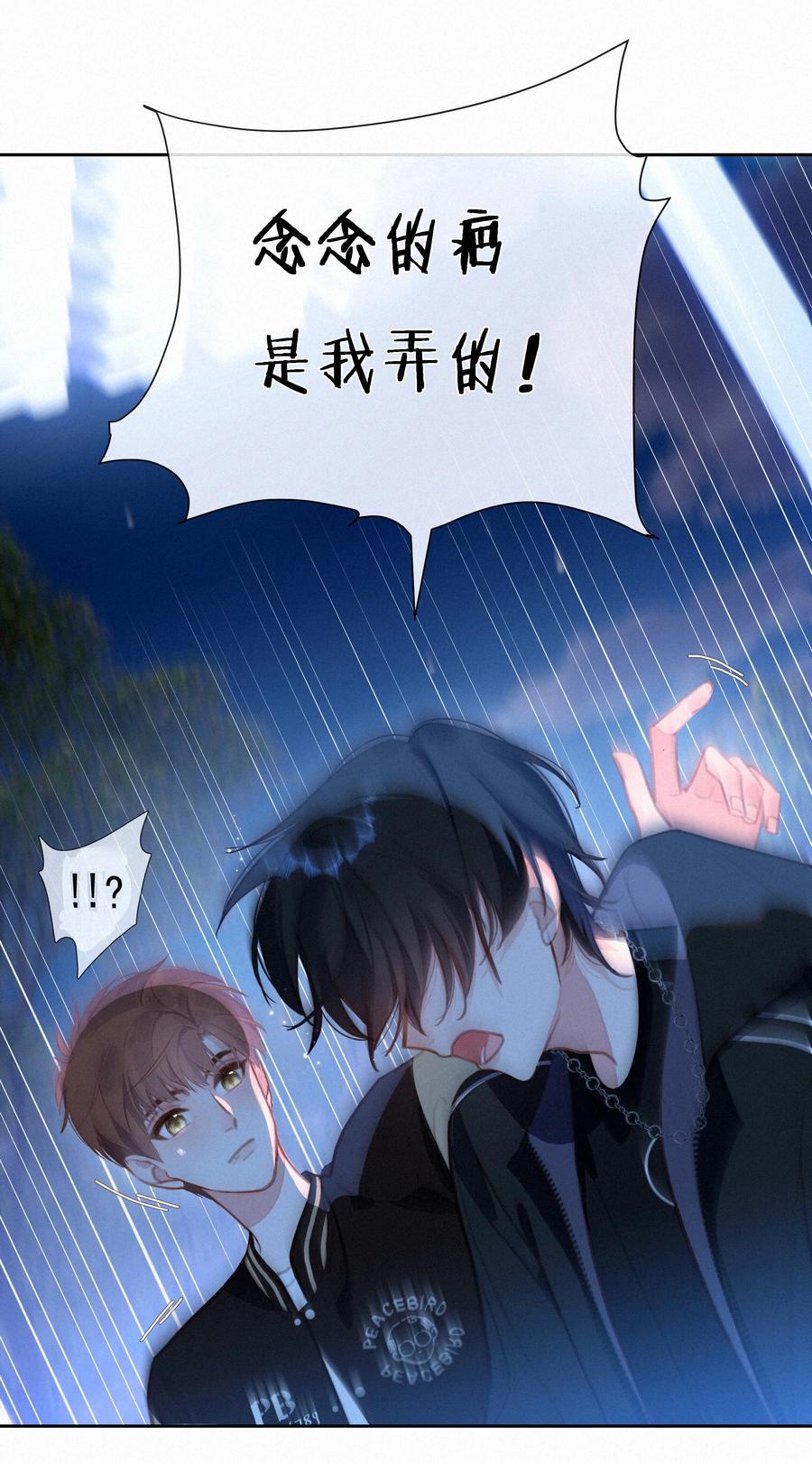 055三人一条心-致特别的你-百夜成眠（第10张）