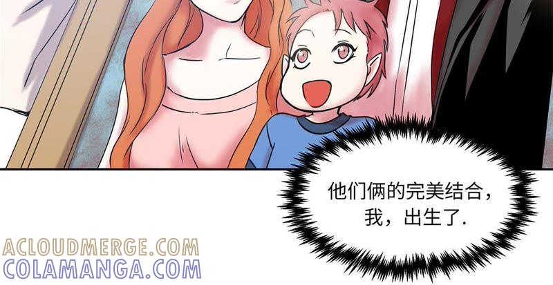 第1话奇怪房客-我不是吸血废宅-一漫文化（第13张）
