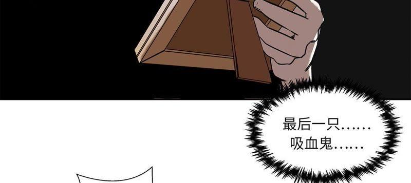 第1话奇怪房客-我不是吸血废宅-一漫文化（第15张）