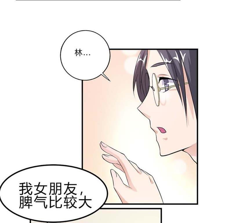 你认错人了-帝少契约萌妻-鱼骨动漫（第14张）