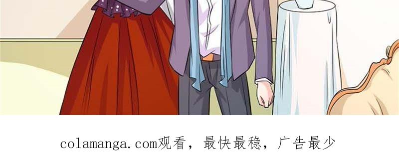 你认错人了-帝少契约萌妻-鱼骨动漫（第18张）