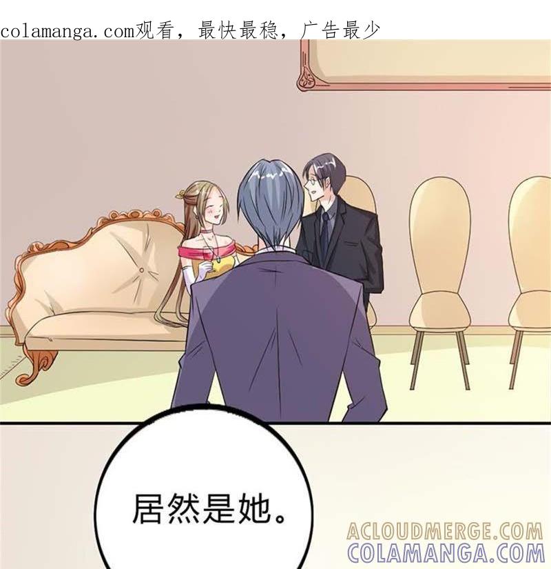 你认错人了-帝少契约萌妻-鱼骨动漫（第1张）