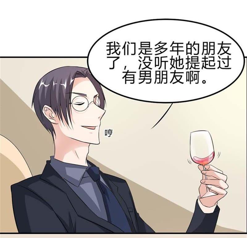 你认错人了-帝少契约萌妻-鱼骨动漫（第16张）