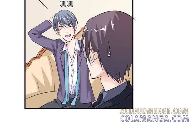 你认错人了-帝少契约萌妻-鱼骨动漫（第15张）