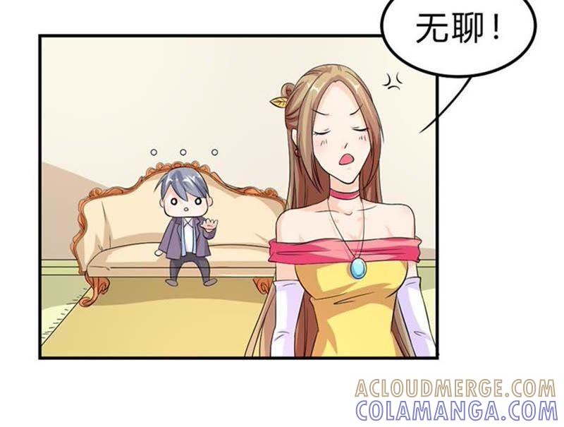你认错人了-帝少契约萌妻-鱼骨动漫（第13张）