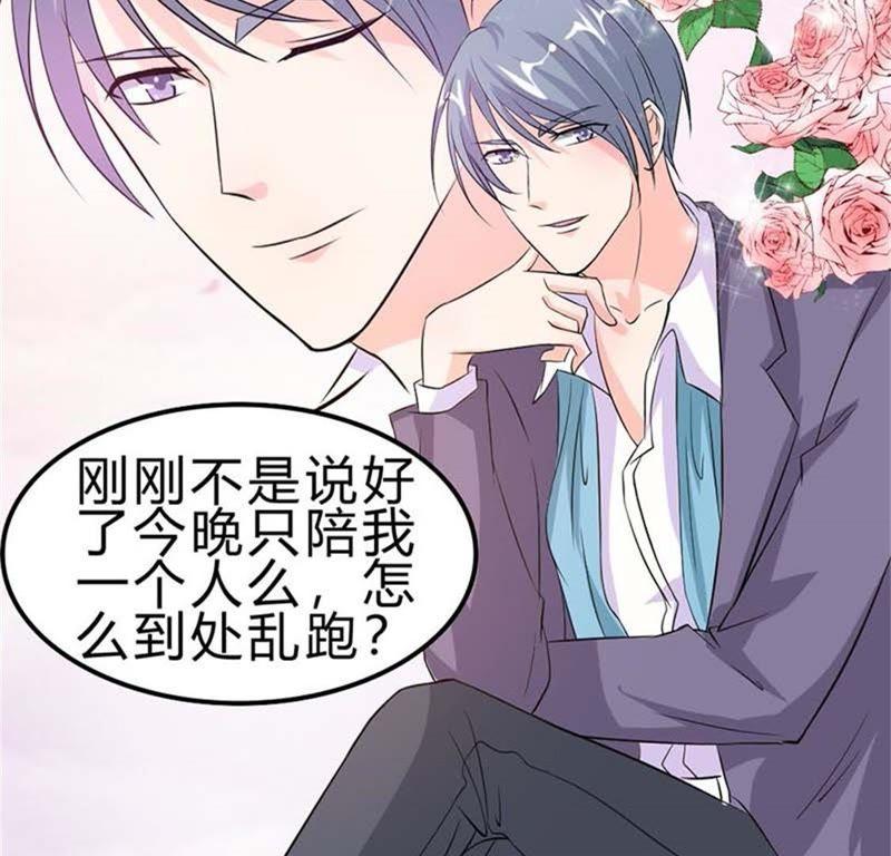 你认错人了-帝少契约萌妻-鱼骨动漫（第8张）