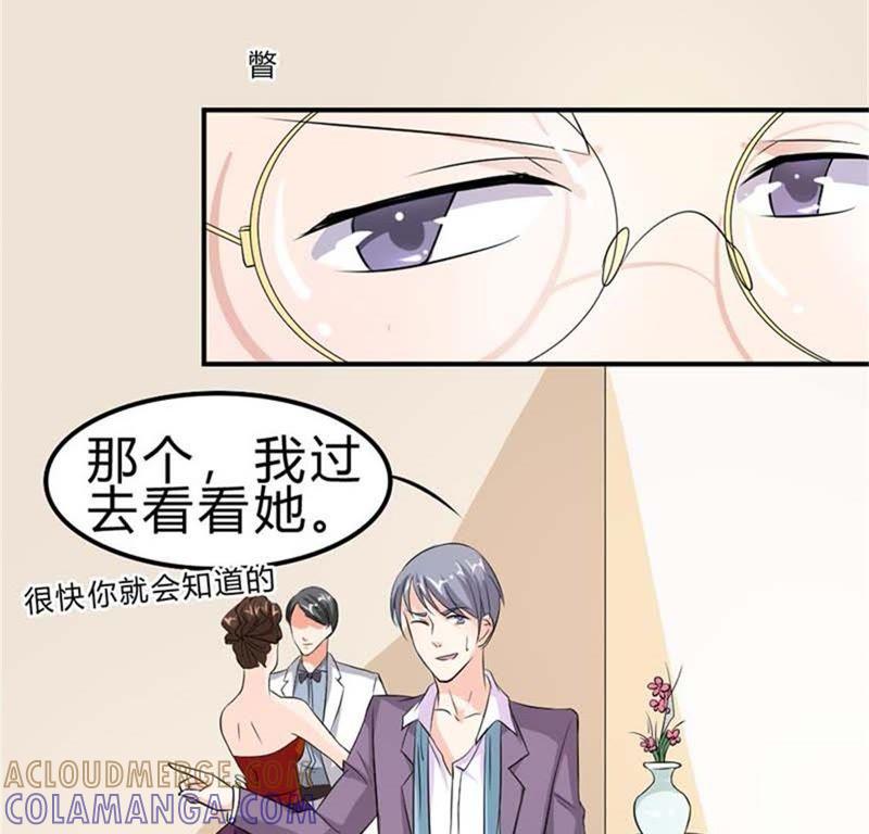 你认错人了-帝少契约萌妻-鱼骨动漫（第17张）