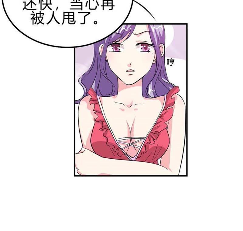 冤家路窄-帝少契约萌妻-鱼骨动漫（第24张）