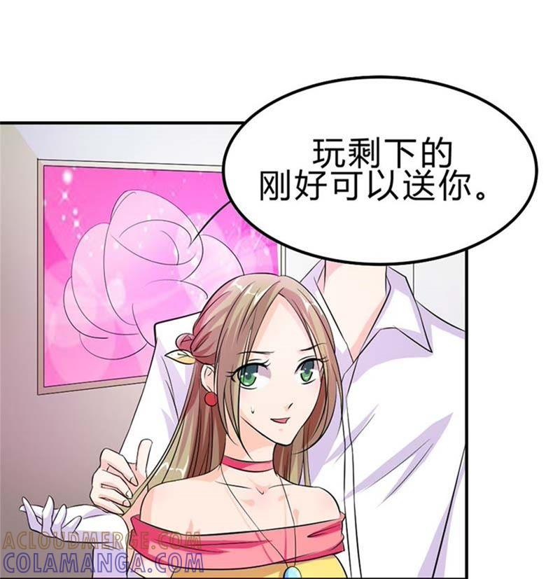 冤家路窄-帝少契约萌妻-鱼骨动漫（第27张）