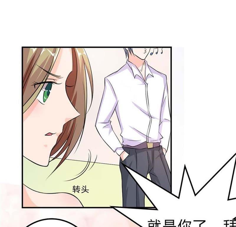 冤家路窄-帝少契约萌妻-鱼骨动漫（第16张）