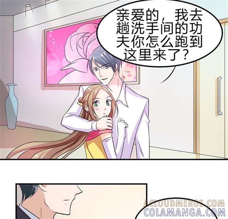 冤家路窄-帝少契约萌妻-鱼骨动漫（第21张）