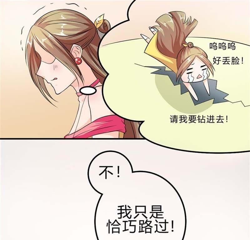 冤家路窄-帝少契约萌妻-鱼骨动漫（第12张）