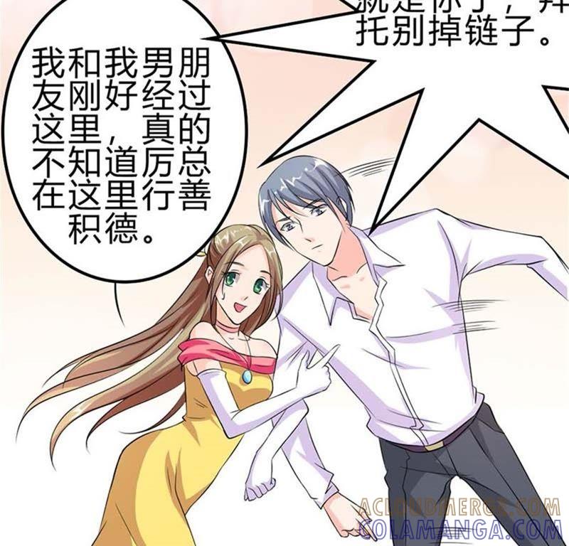 冤家路窄-帝少契约萌妻-鱼骨动漫（第17张）