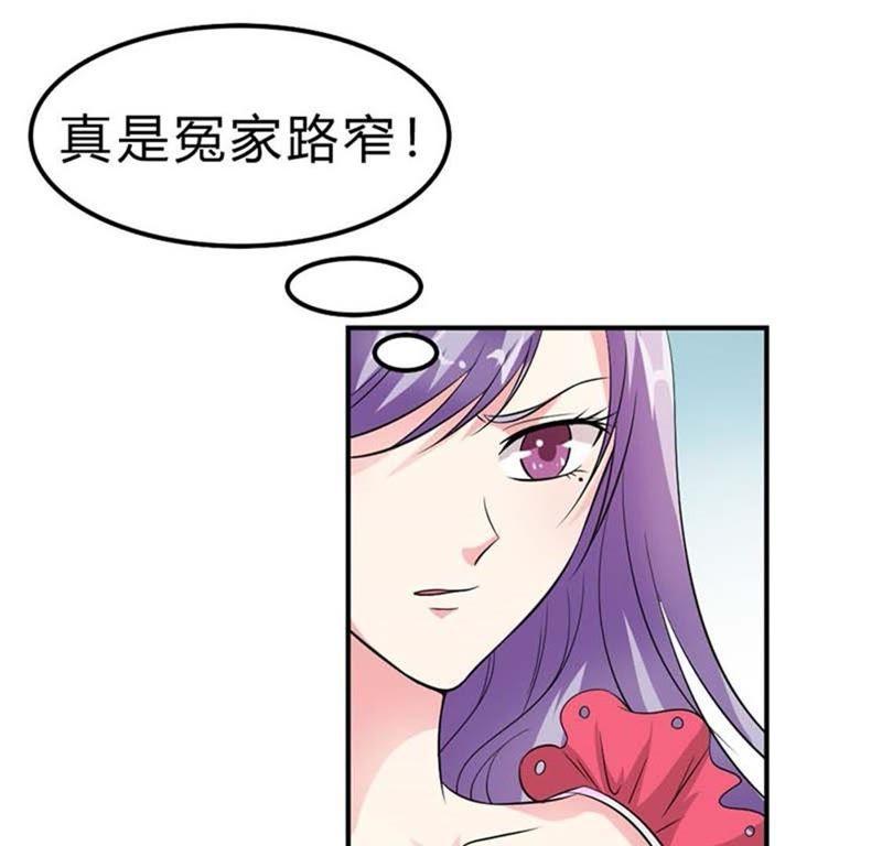 冤家路窄-帝少契约萌妻-鱼骨动漫（第6张）