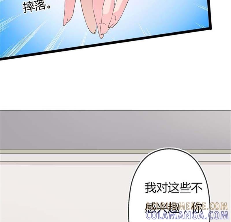 我凭什么相信你？-帝少契约萌妻-鱼骨动漫（第17张）