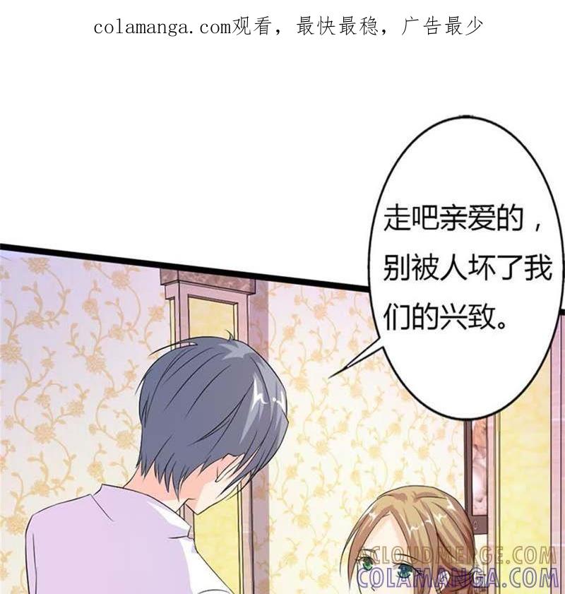 我凭什么相信你？-帝少契约萌妻-鱼骨动漫（第1张）