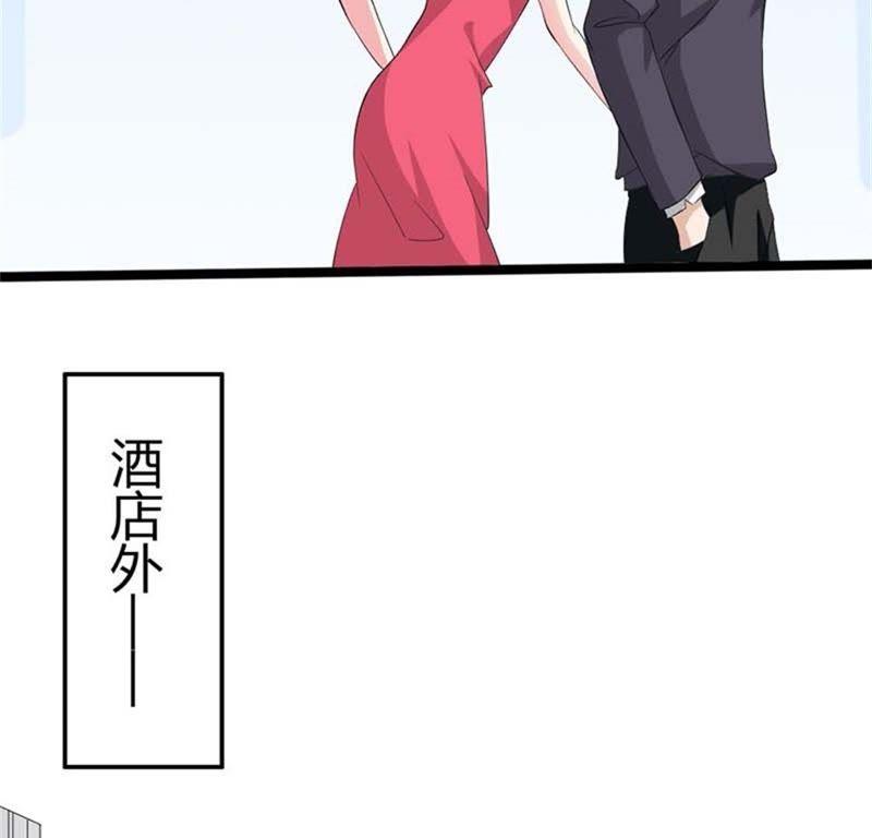 我凭什么相信你？-帝少契约萌妻-鱼骨动漫（第20张）