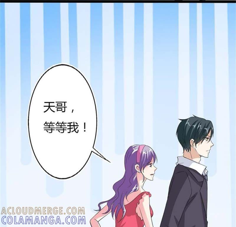 我凭什么相信你？-帝少契约萌妻-鱼骨动漫（第19张）