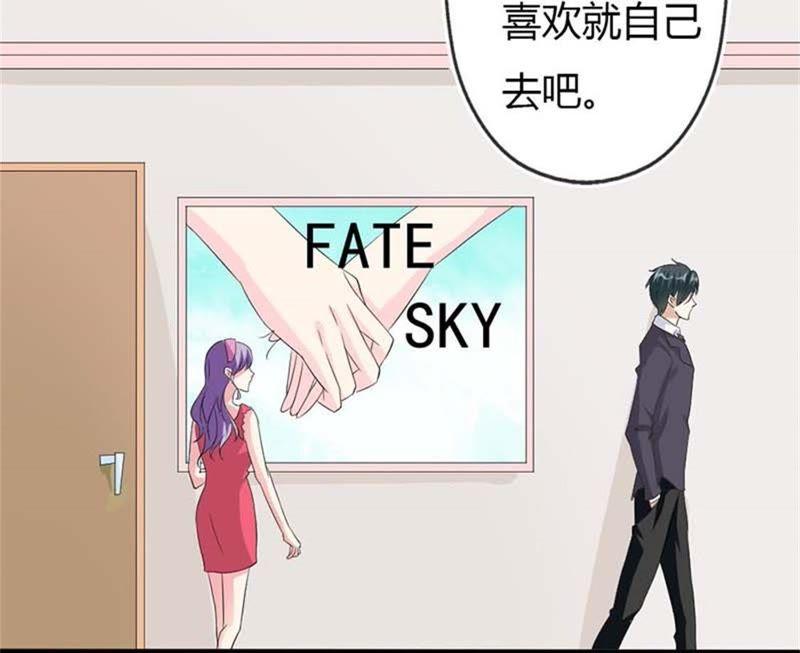 我凭什么相信你？-帝少契约萌妻-鱼骨动漫（第18张）
