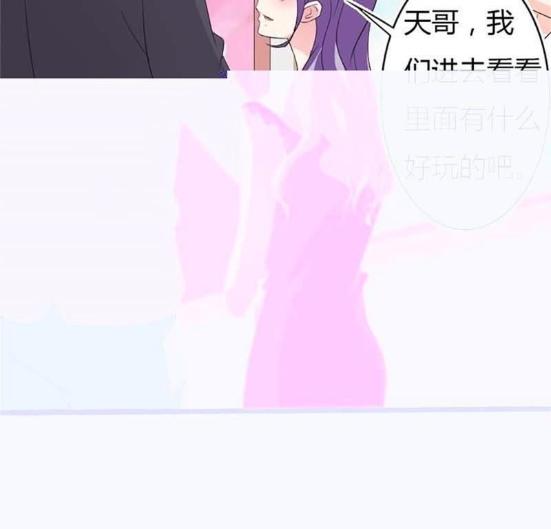 我凭什么相信你？-帝少契约萌妻-鱼骨动漫（第14张）