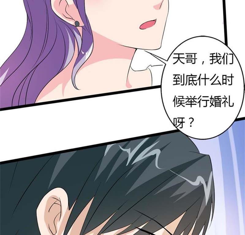 我凭什么相信你？-帝少契约萌妻-鱼骨动漫（第10张）