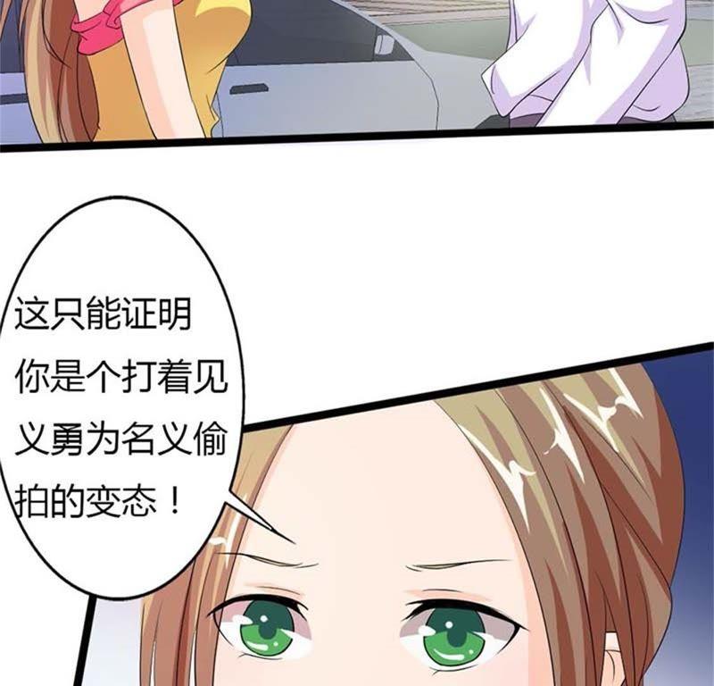 知恩图报-帝少契约萌妻-鱼骨动漫（第2张）