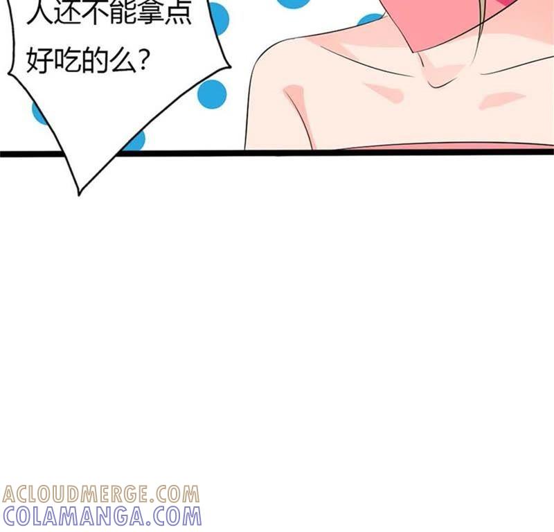 知恩图报-帝少契约萌妻-鱼骨动漫（第13张）