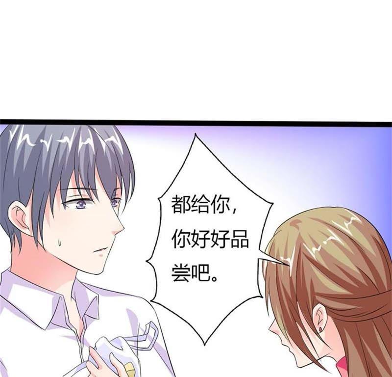 知恩图报-帝少契约萌妻-鱼骨动漫（第16张）
