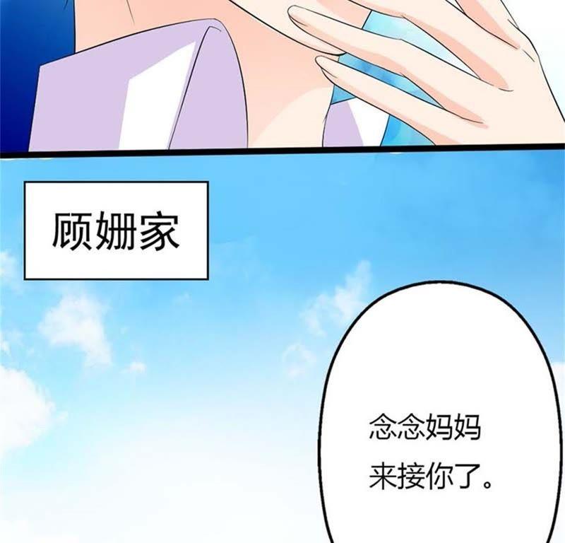 这是什么情况啊？-帝少契约萌妻-鱼骨动漫（第2张）
