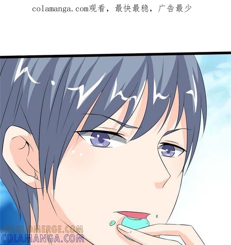 这是什么情况啊？-帝少契约萌妻-鱼骨动漫（第1张）
