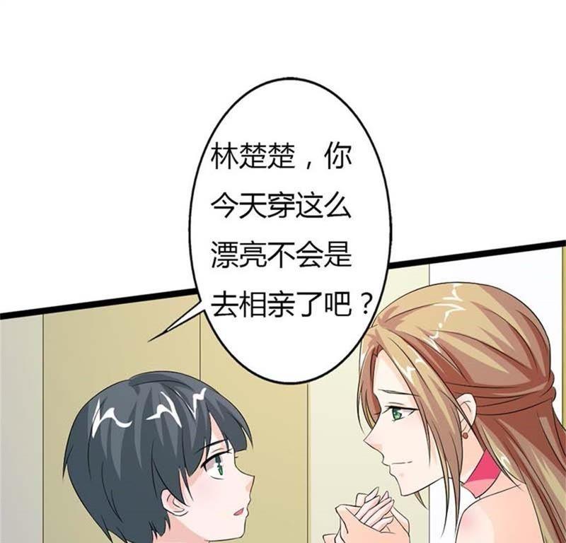 这是什么情况啊？-帝少契约萌妻-鱼骨动漫（第4张）