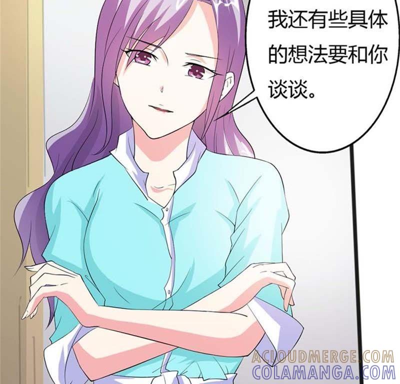 自讨苦吃-帝少契约萌妻-鱼骨动漫（第3张）