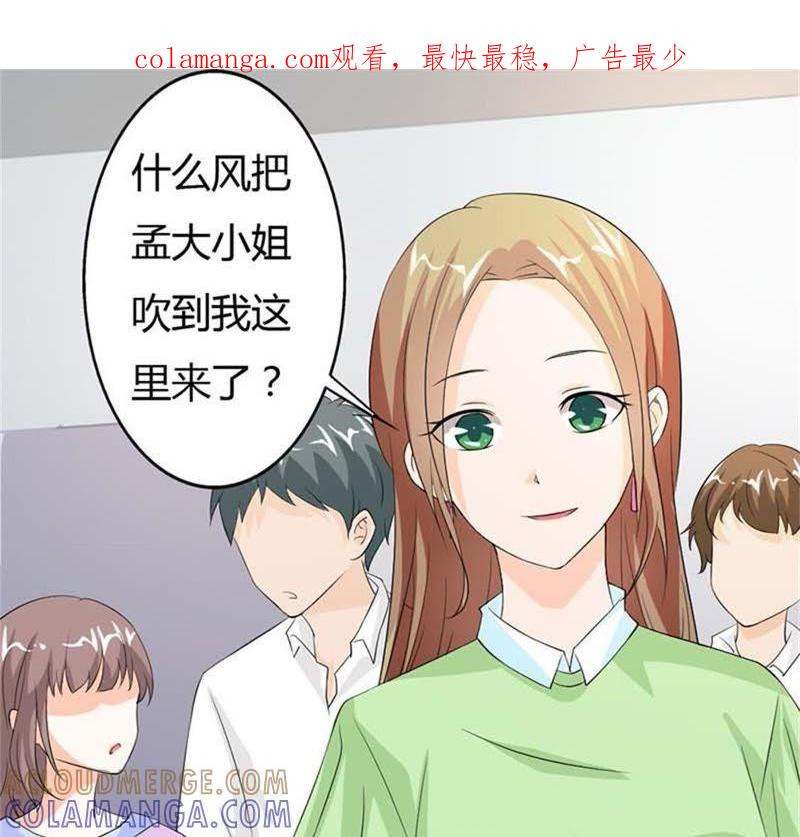 自讨苦吃-帝少契约萌妻-鱼骨动漫（第1张）