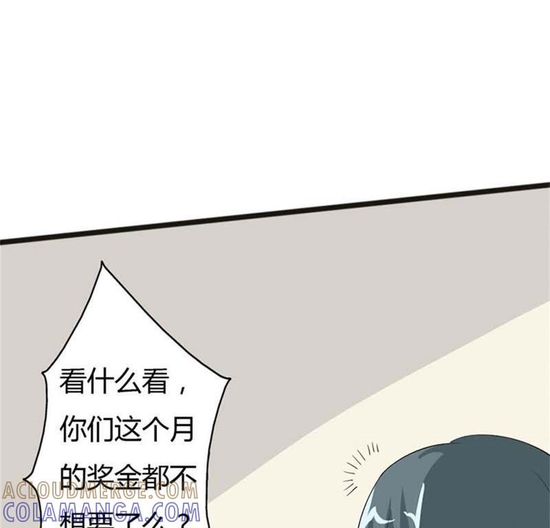 自讨苦吃-帝少契约萌妻-鱼骨动漫（第13张）