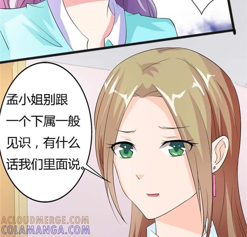 自讨苦吃-帝少契约萌妻-鱼骨动漫（第11张）