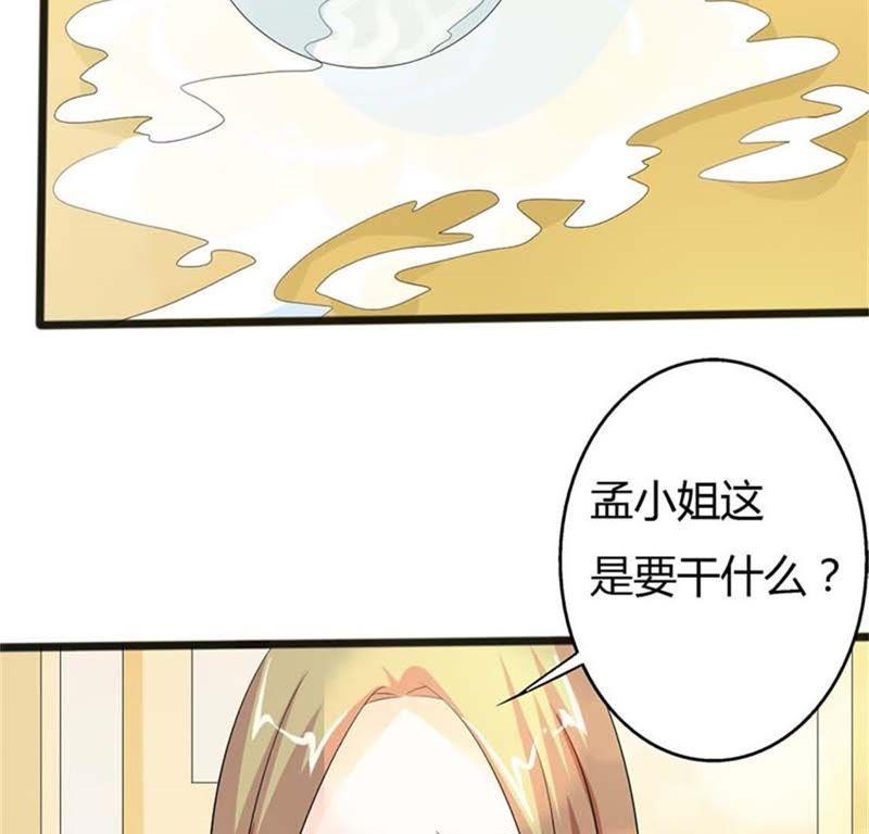 见鬼-帝少契约萌妻-鱼骨动漫（第2张）
