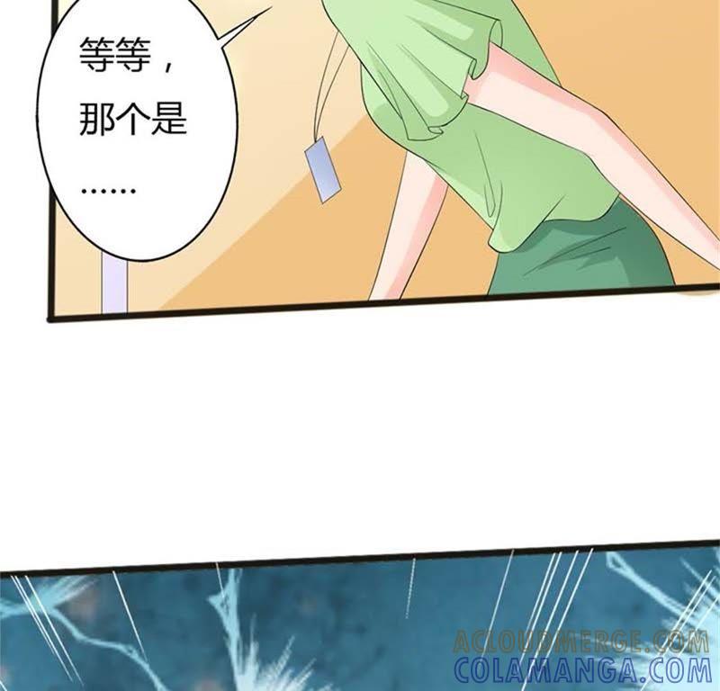 见鬼-帝少契约萌妻-鱼骨动漫（第9张）