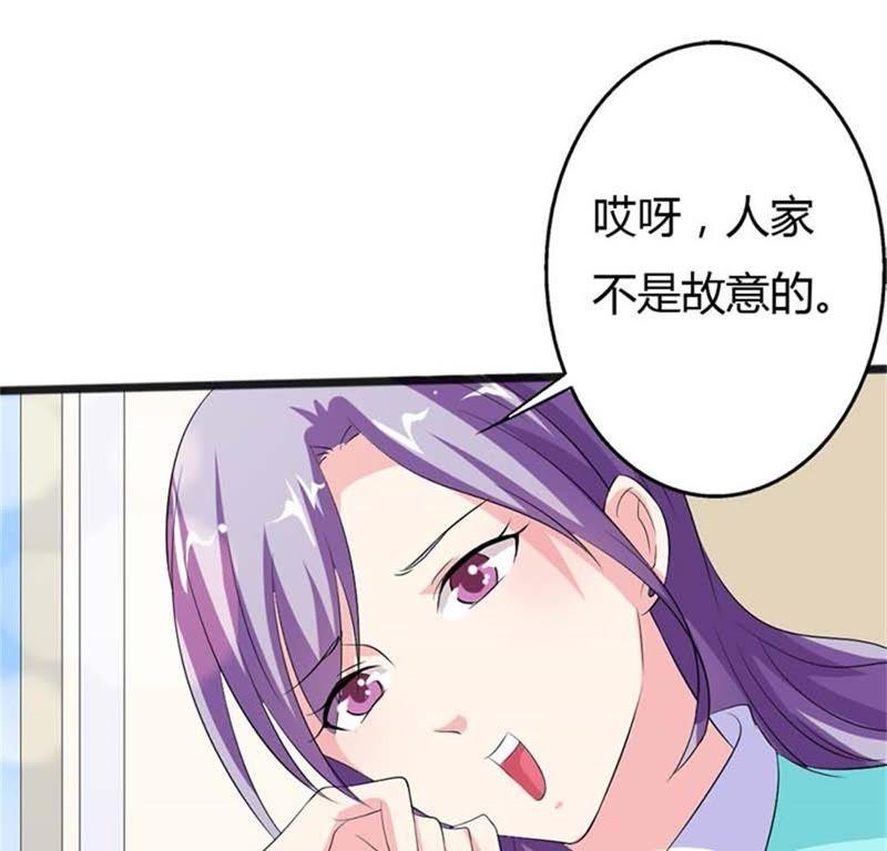 见鬼-帝少契约萌妻-鱼骨动漫（第4张）