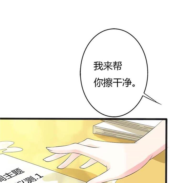 见鬼-帝少契约萌妻-鱼骨动漫（第6张）