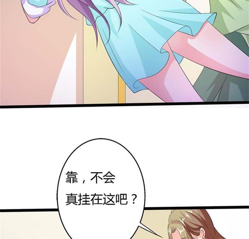 这疯女人到底要干什么？-帝少契约萌妻-鱼骨动漫（第2张）