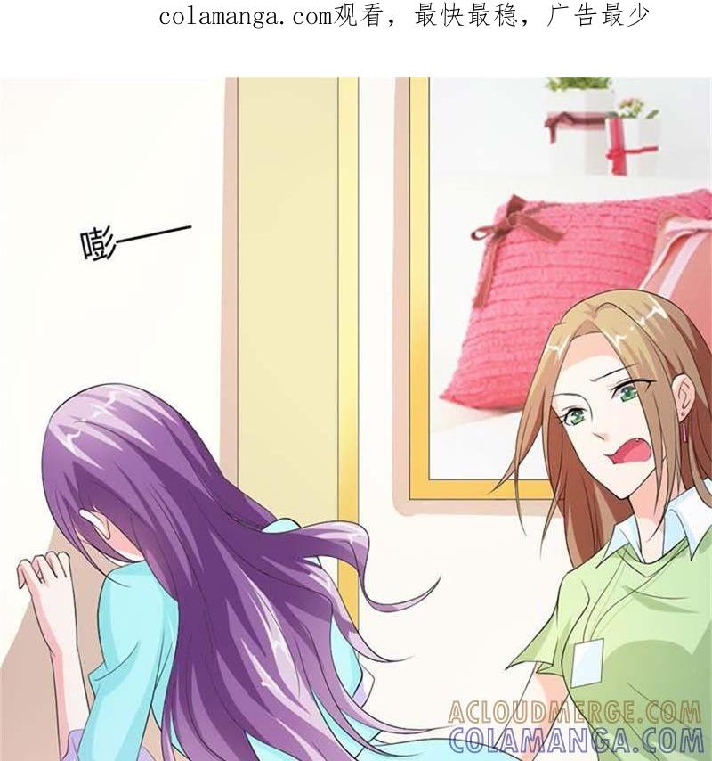 这疯女人到底要干什么？-帝少契约萌妻-鱼骨动漫（第1张）