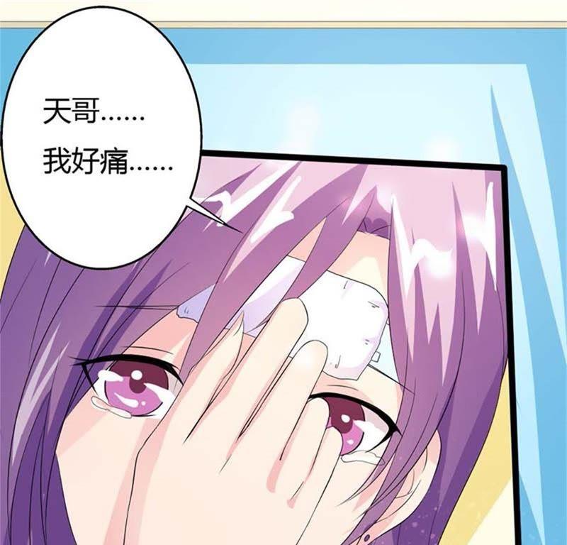 我才是受害者-帝少契约萌妻-鱼骨动漫（第14张）