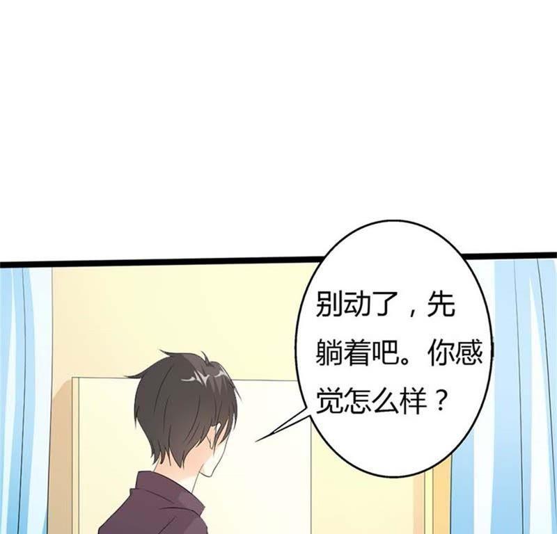 我才是受害者-帝少契约萌妻-鱼骨动漫（第12张）