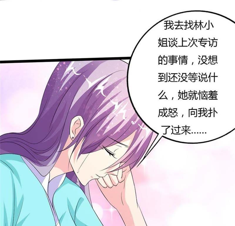 我才是受害者-帝少契约萌妻-鱼骨动漫（第22张）