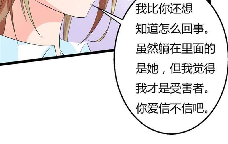 我才是受害者-帝少契约萌妻-鱼骨动漫（第4张）