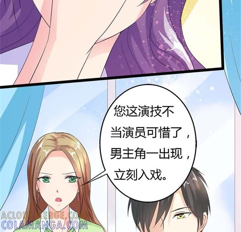 我才是受害者-帝少契约萌妻-鱼骨动漫（第15张）