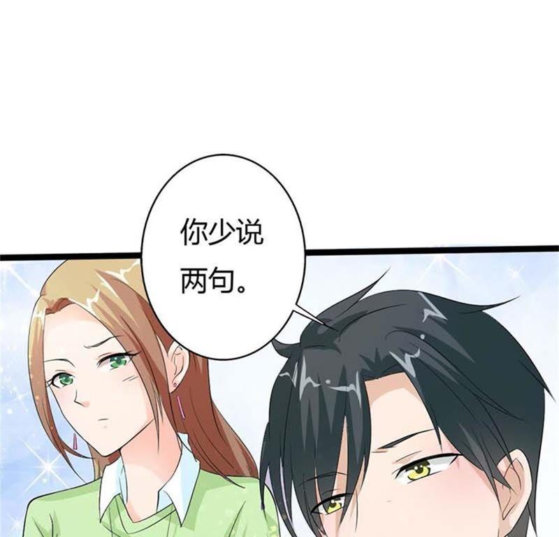 我才是受害者-帝少契约萌妻-鱼骨动漫（第18张）